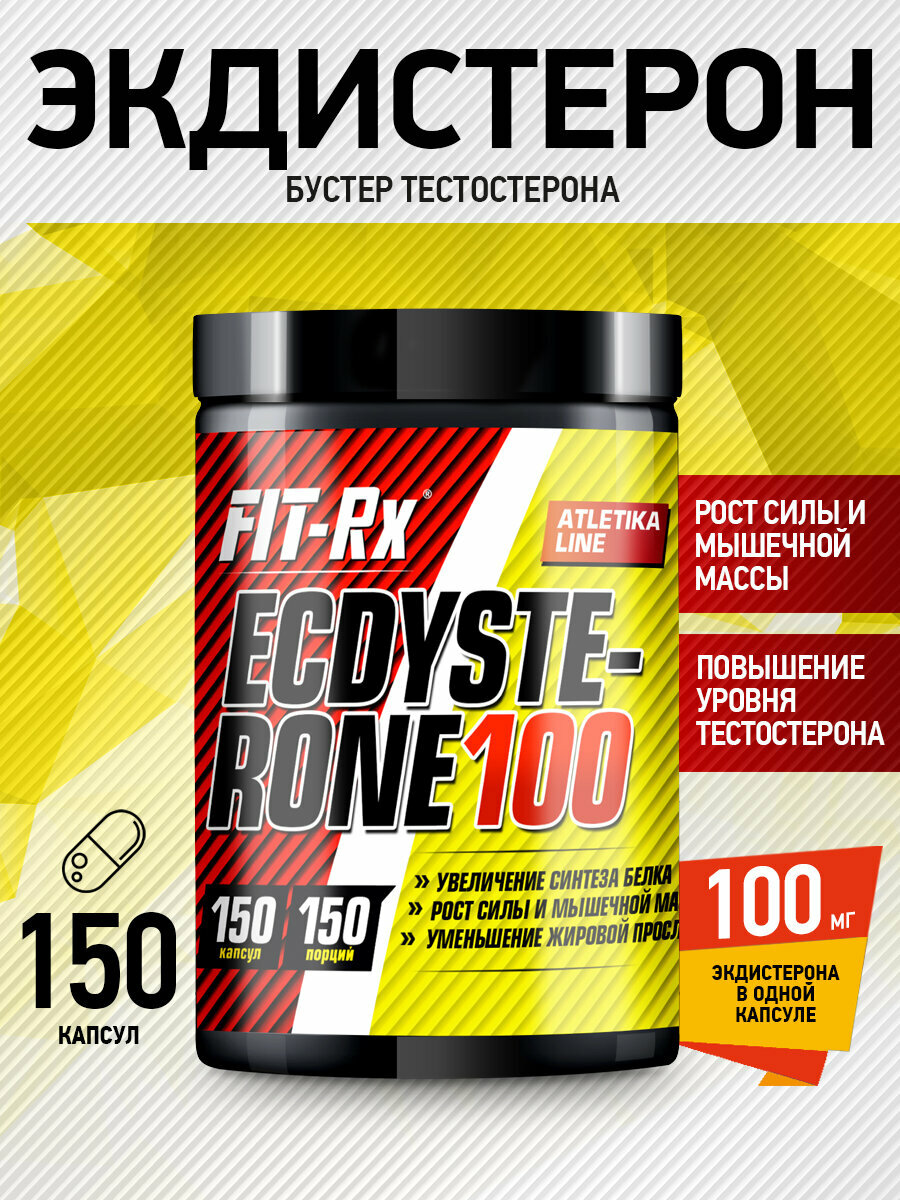 Бустер тестостерона FITRx Экдистерон 100 150 капсул средство для повышения тестостерона энергии либидо бустер для мужчин ecdysterone