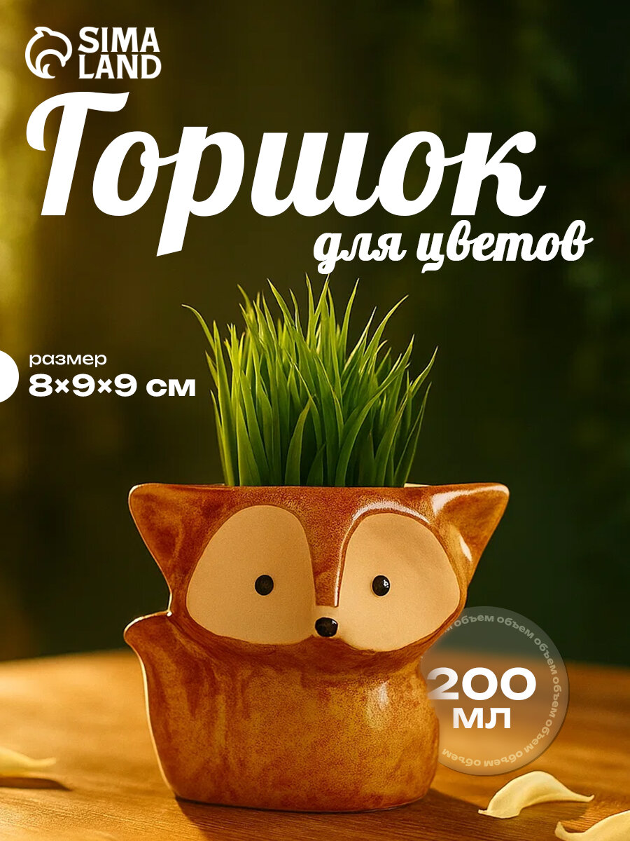 Горшок TAKE IT EASY 