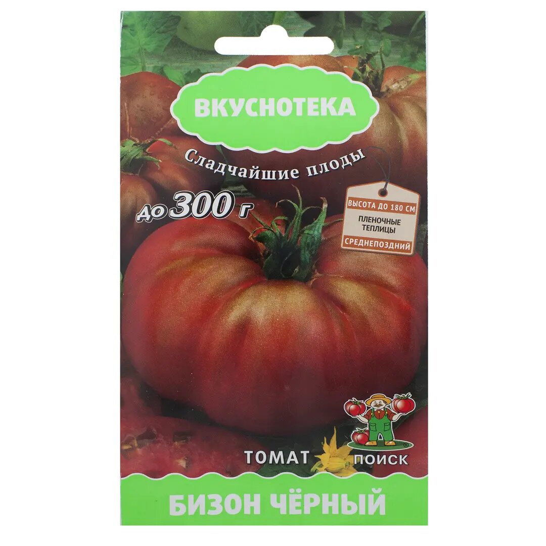 Семена Томат чёрный «Бизон»
