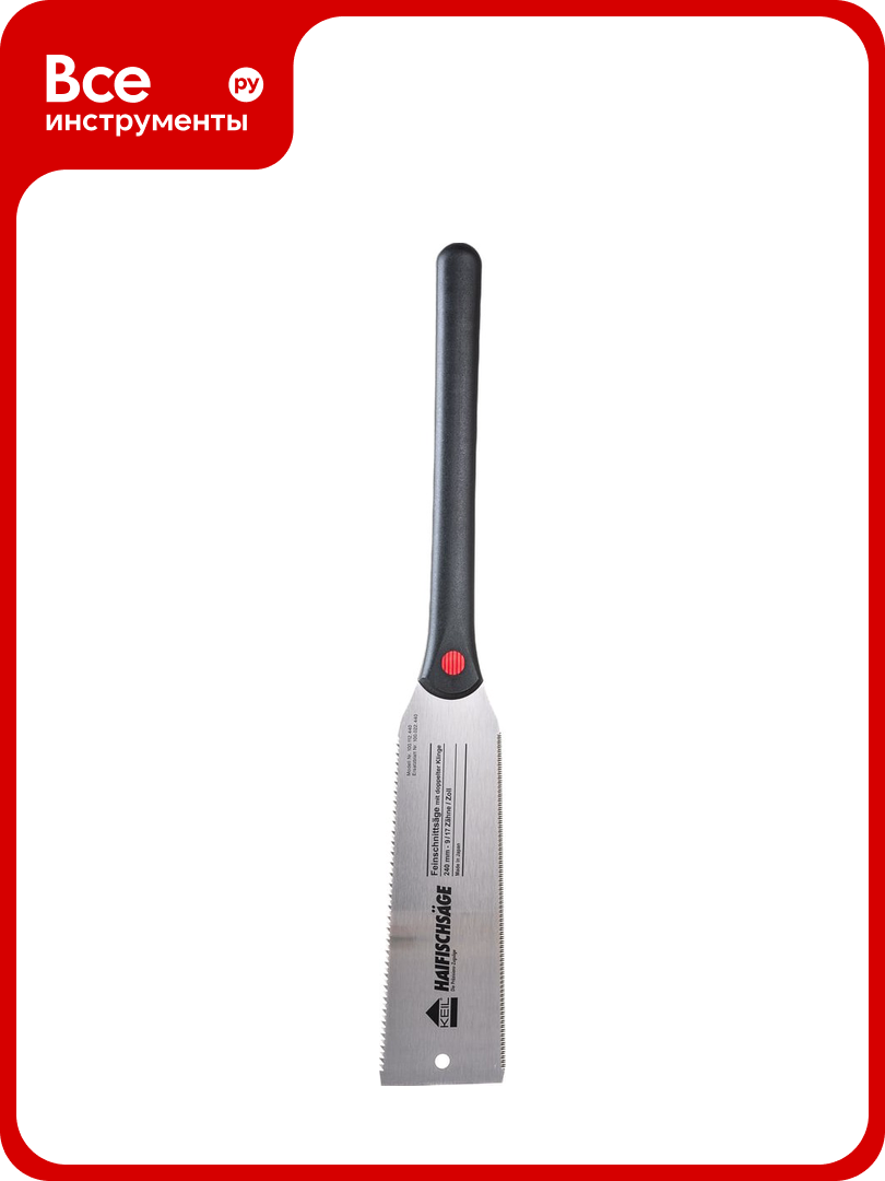 Японская ножовка с 2-х сторонней режущей частью чистовой рез 240 мм KEIL 100112440