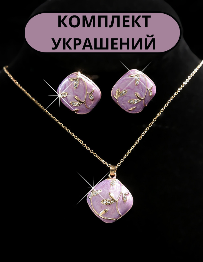 Комплект бижутерии MariArsi: серьги 