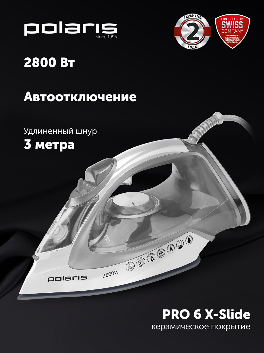 Утюг Polaris PIR 2821AK с автоотключением, паровой удар 270 г/мин, белый/серебряный