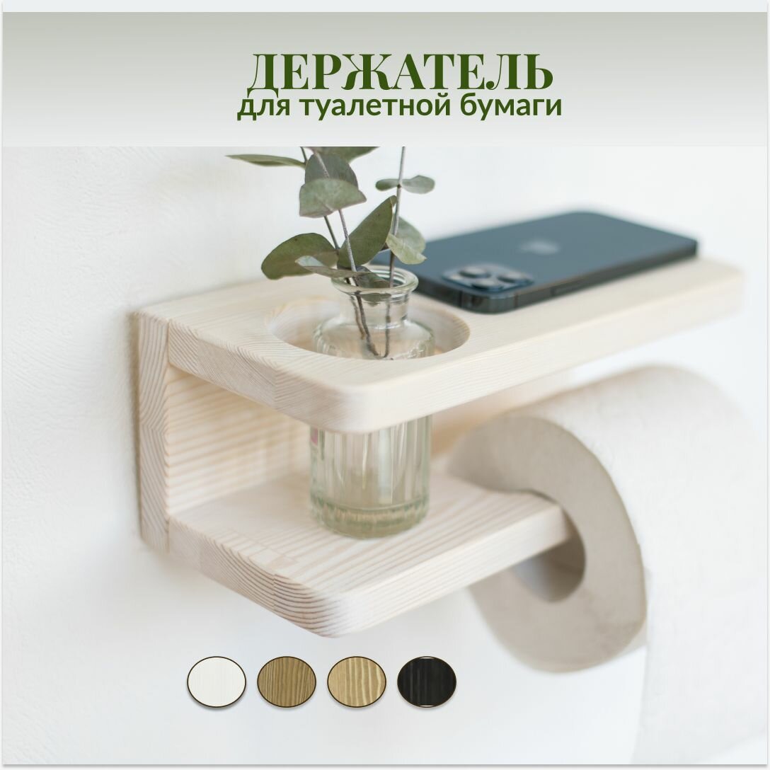 Держатель для туалетной бумаги белый