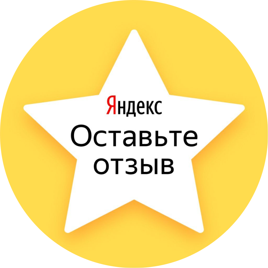 NFC наклейка Яндекс отзывы