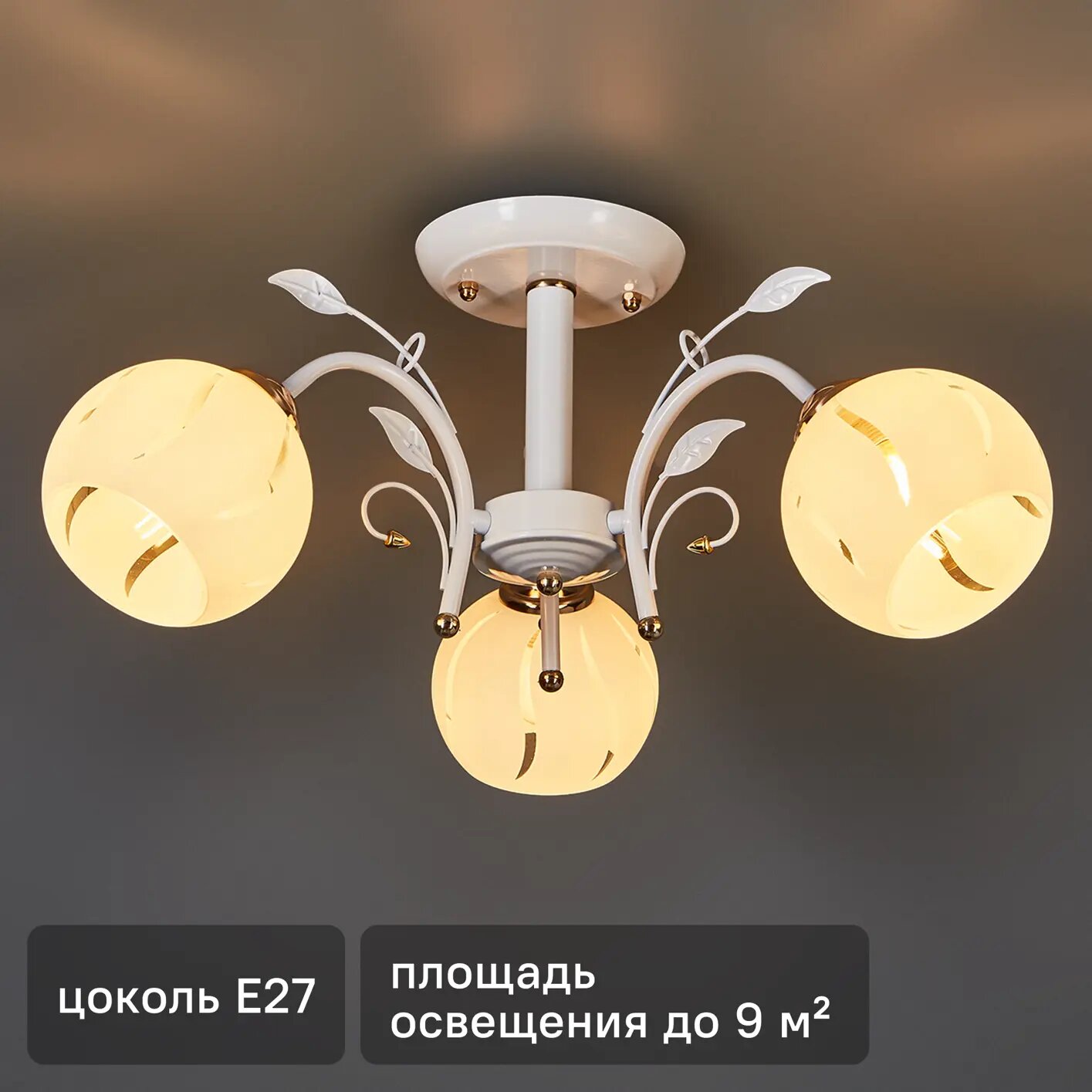 Люстра потолочная Амплуа 3 лампы 10 м² цвет белый