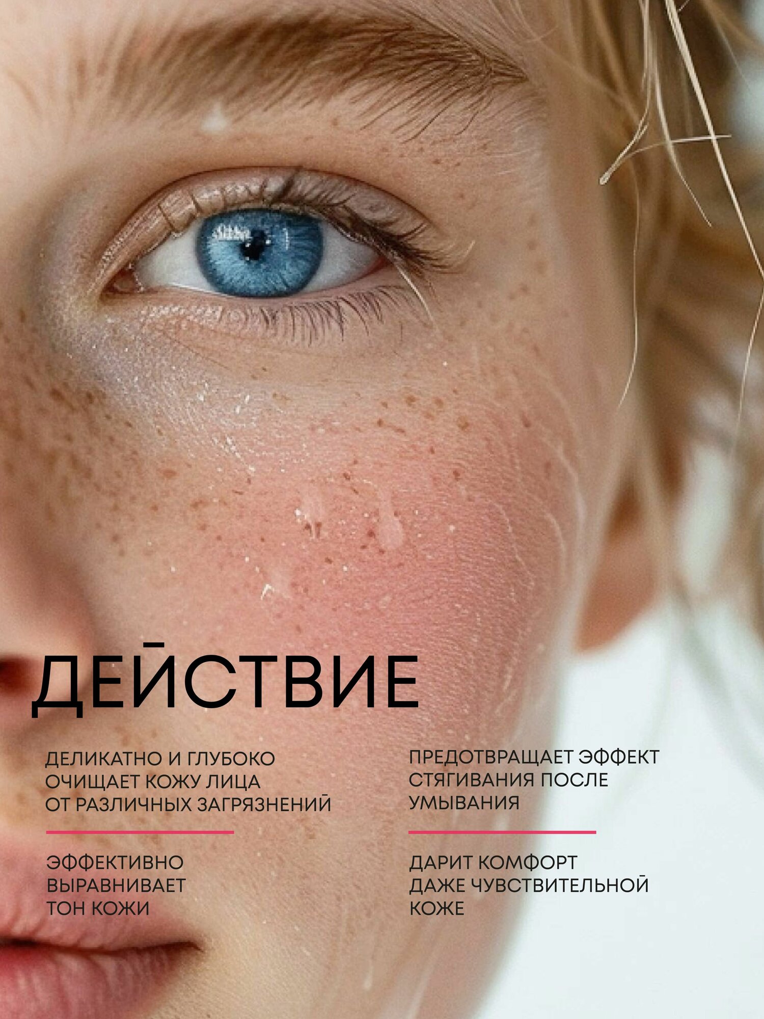Гель для умывания с ниацинамидом и мочевиной увлажняющий и очищающий 200 мл — фото 1