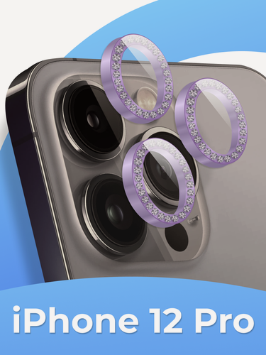 Изображение товара Стекла (линзы) для камеры на iPhone 12 Pro / Набор стекол 3шт. на камеру со стразами, Светло-фиолетовый