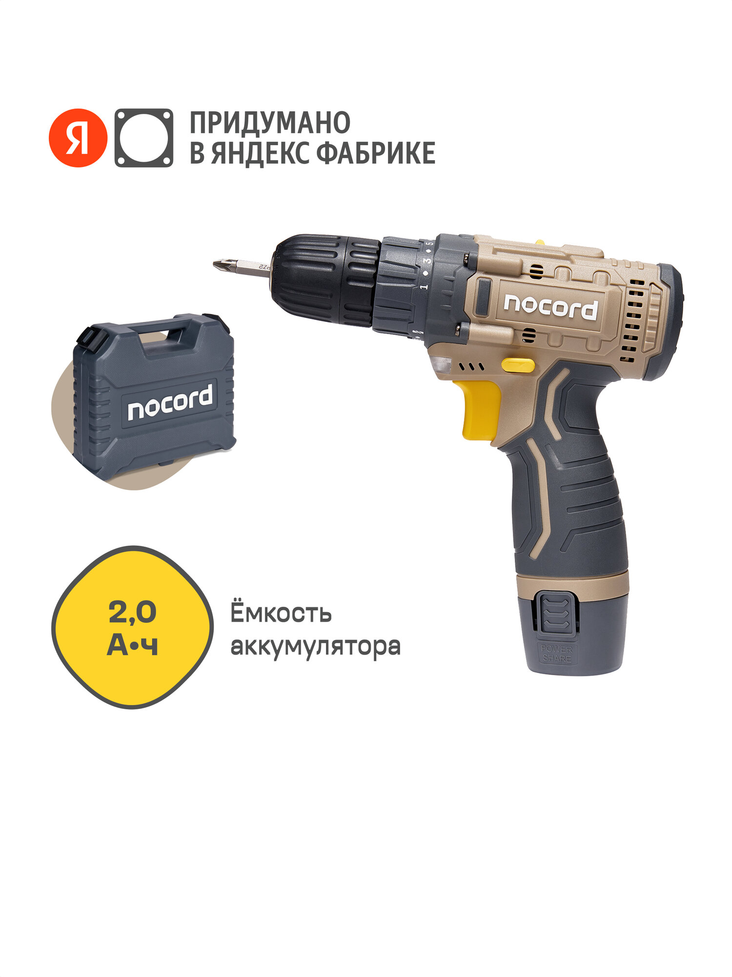 Аккумуляторная дрель-шуруповерт Nocord, 12В, 2х2.0 А·ч Li-Ion, в кейсе + 13 предметов оснастки, NCD-12.2.20. C