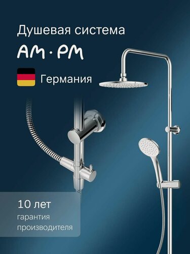 Изображение товара Душевая система с тропическим душем AM.PM Crave хром, комплект без смесителя