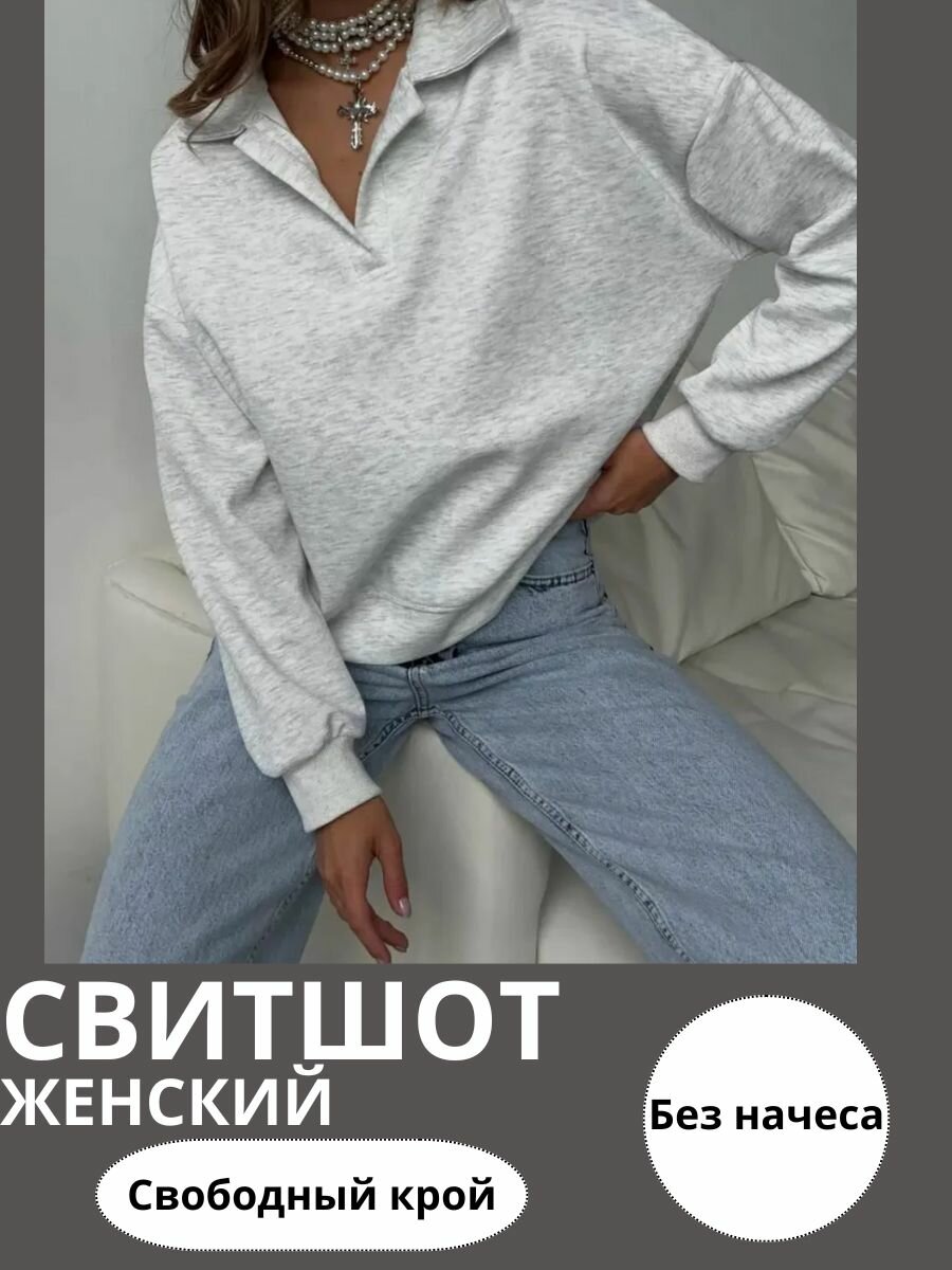 Свитшот