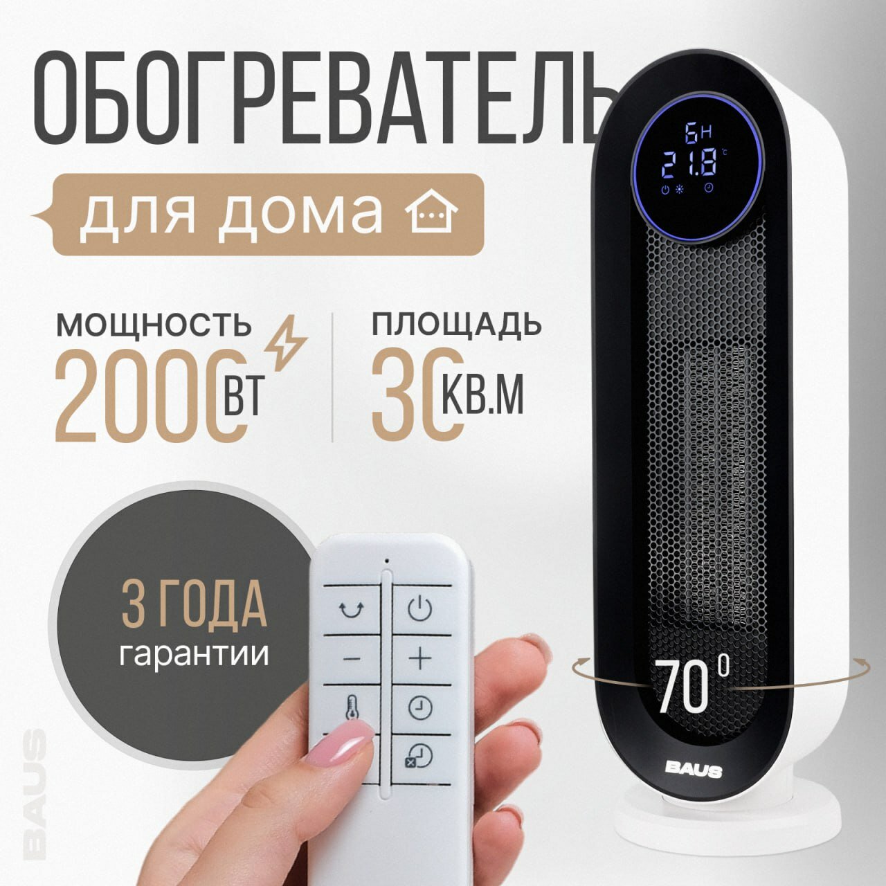 Обогреватель для дома керамический, Тепловентилятор конвекторный напольный, 2000Вт