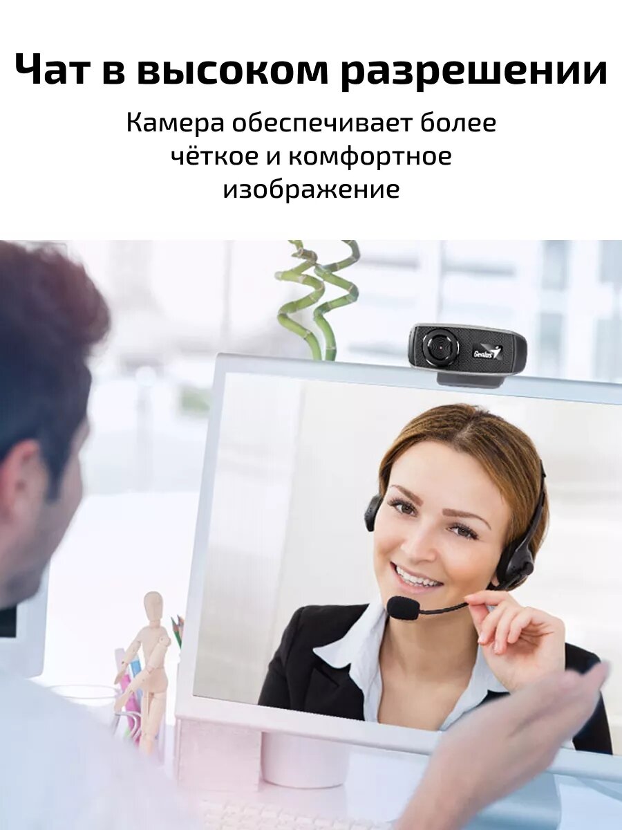 Веб-камера Genius FaceCam 1000X V2, 720p HD, 1 MP, USB, черный — фото 1