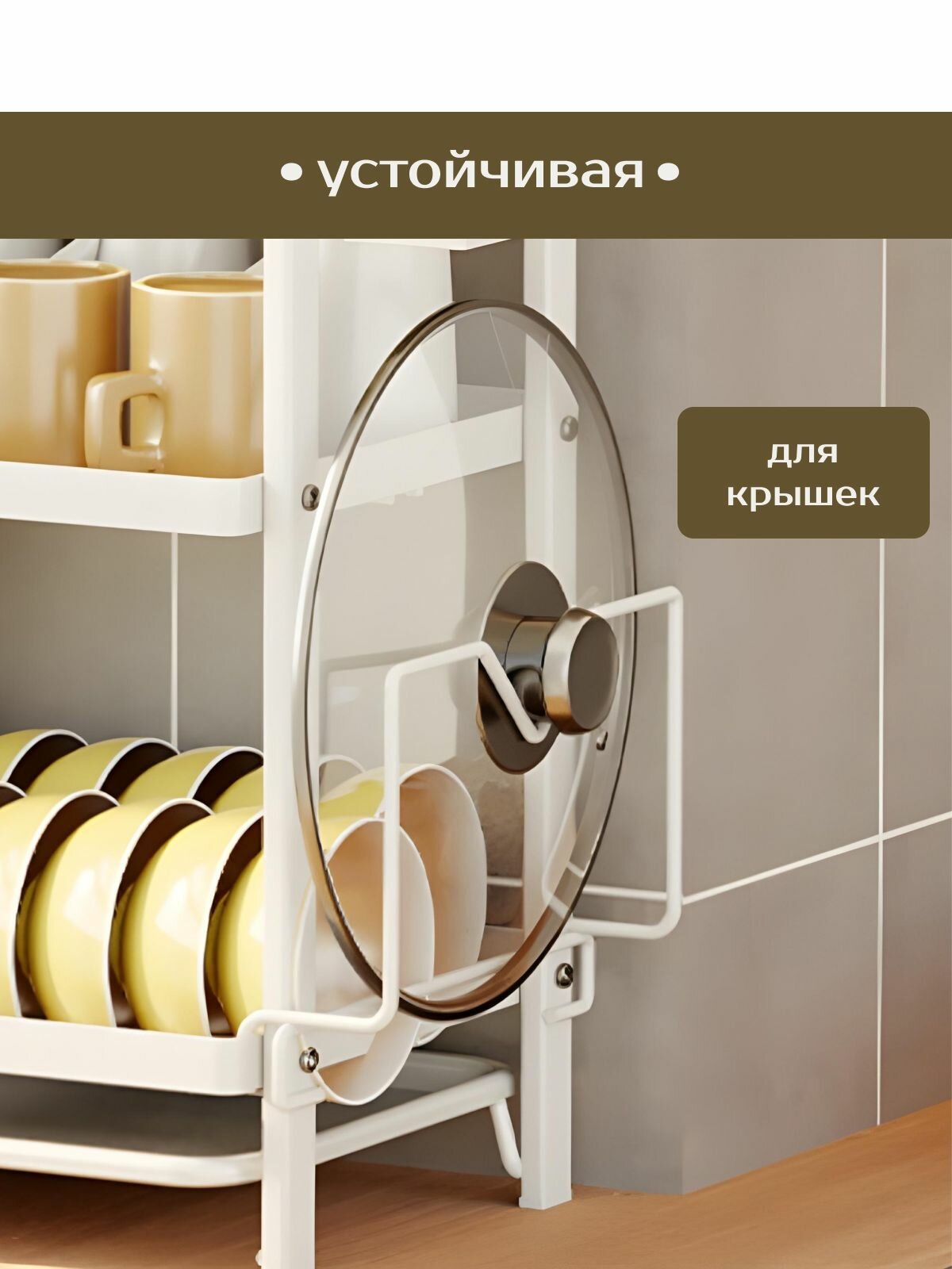 Сушилка для посуды, настольная, нержавеющая сталь с покрытием, с покрытием, с поддоном , 2 яруса, белая — фото 1