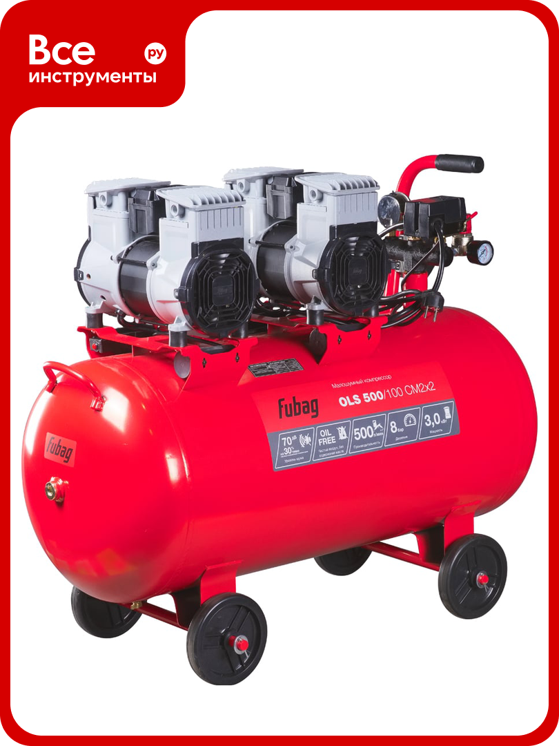Компрессор безмасляный малошумный FUBAG OLS 500/100 CM2х2 646075