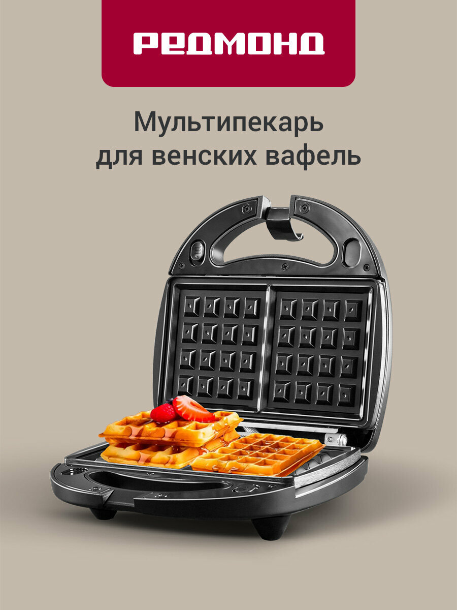 Мультипекарь РЕДМОНД MB1201, антипригарное покрытие, поддон для жира