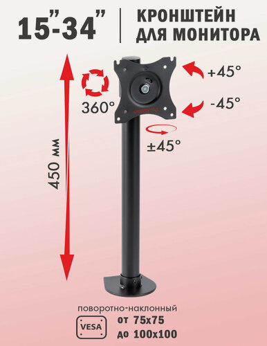Изображение товара Кронштейн для монитора настольный, 13-34", 10 кг - ArmMedia LCD-T41