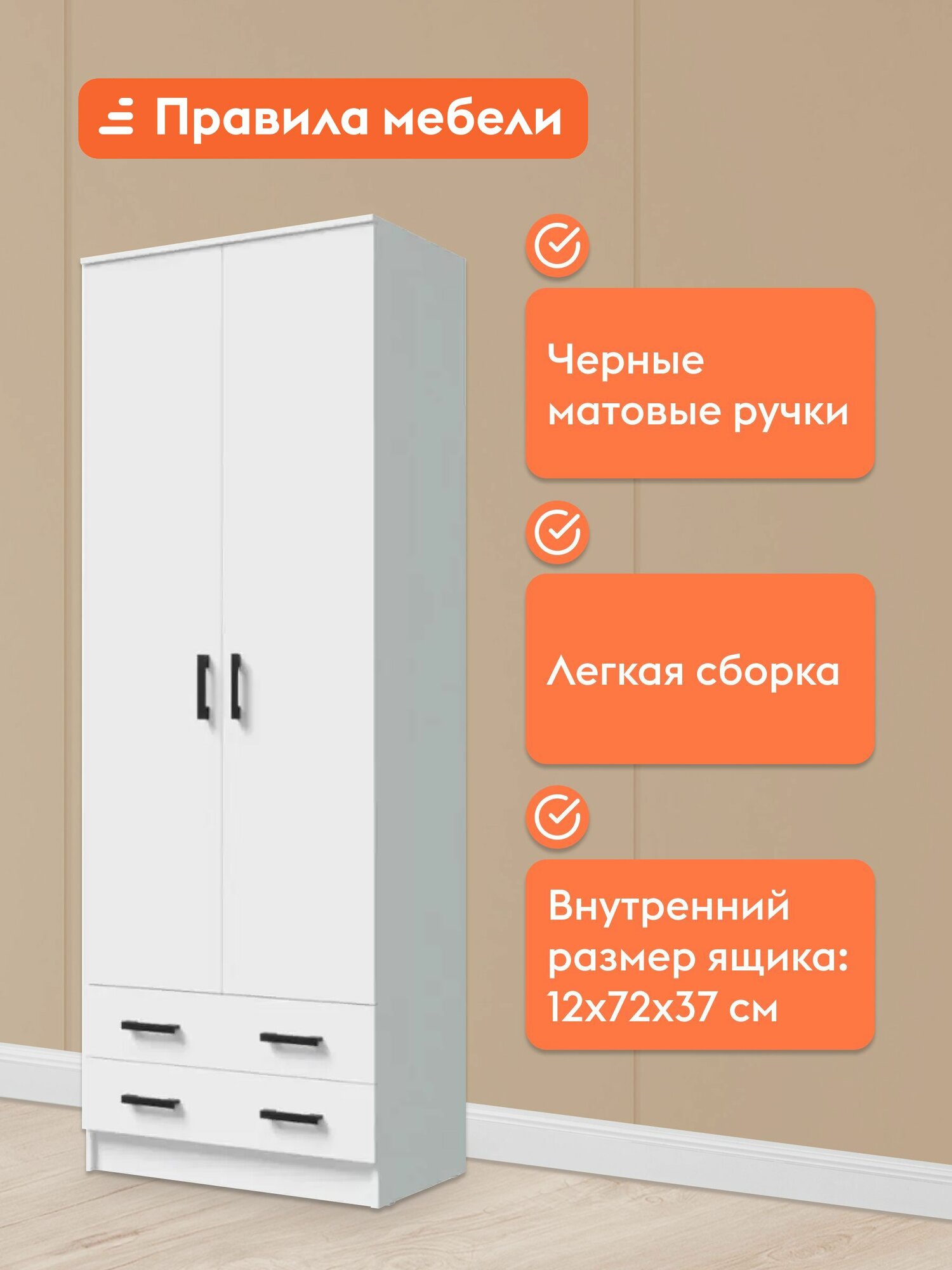 Шкаф распашной для одежды Прагма с ящиками, со штангой, 80х48.7х220 см, Белый гладкий — фото 1