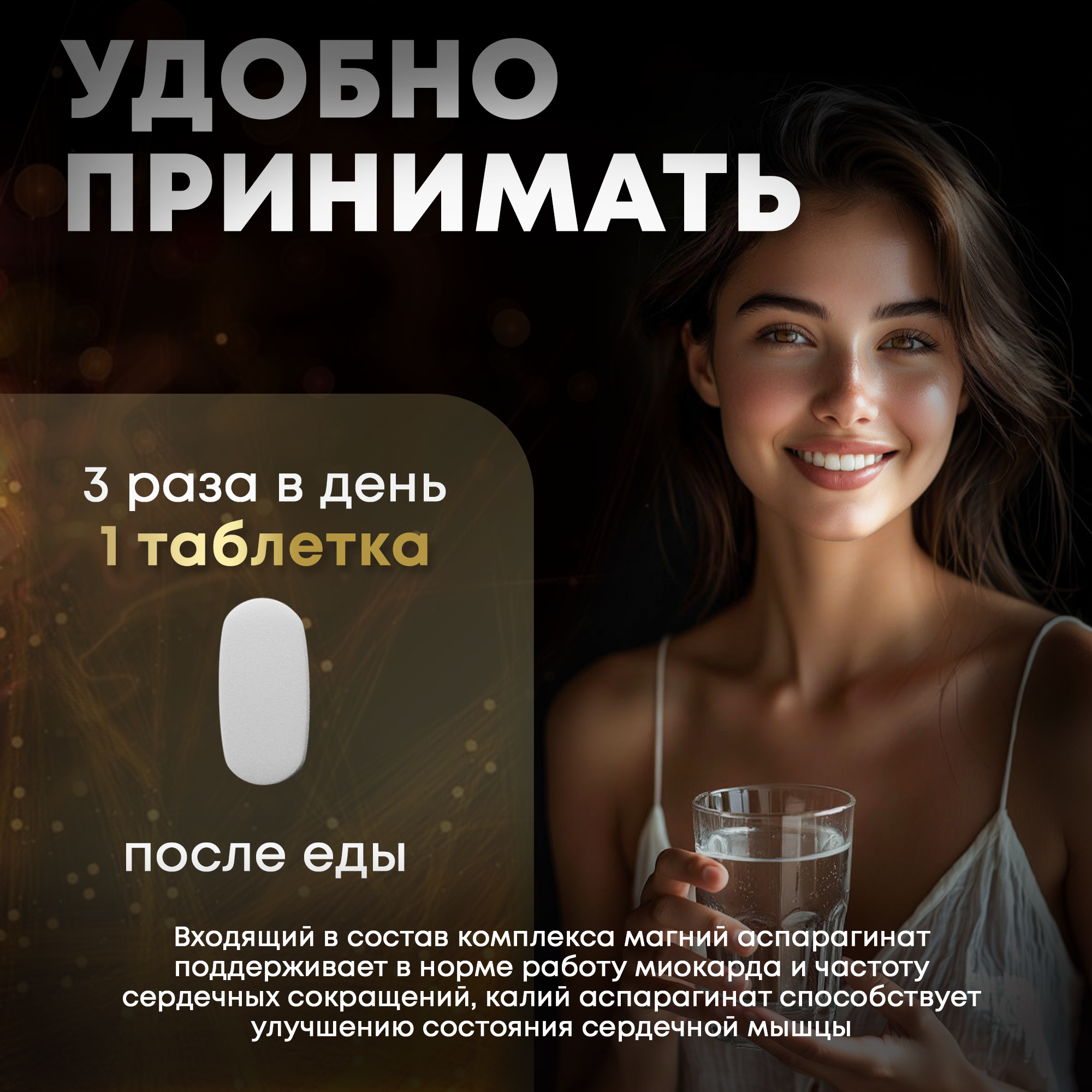 Изображение Минеральный комплекс aTech nutrition Магний+Калий, с аспарагиновой кислотой и В6, 60 табл