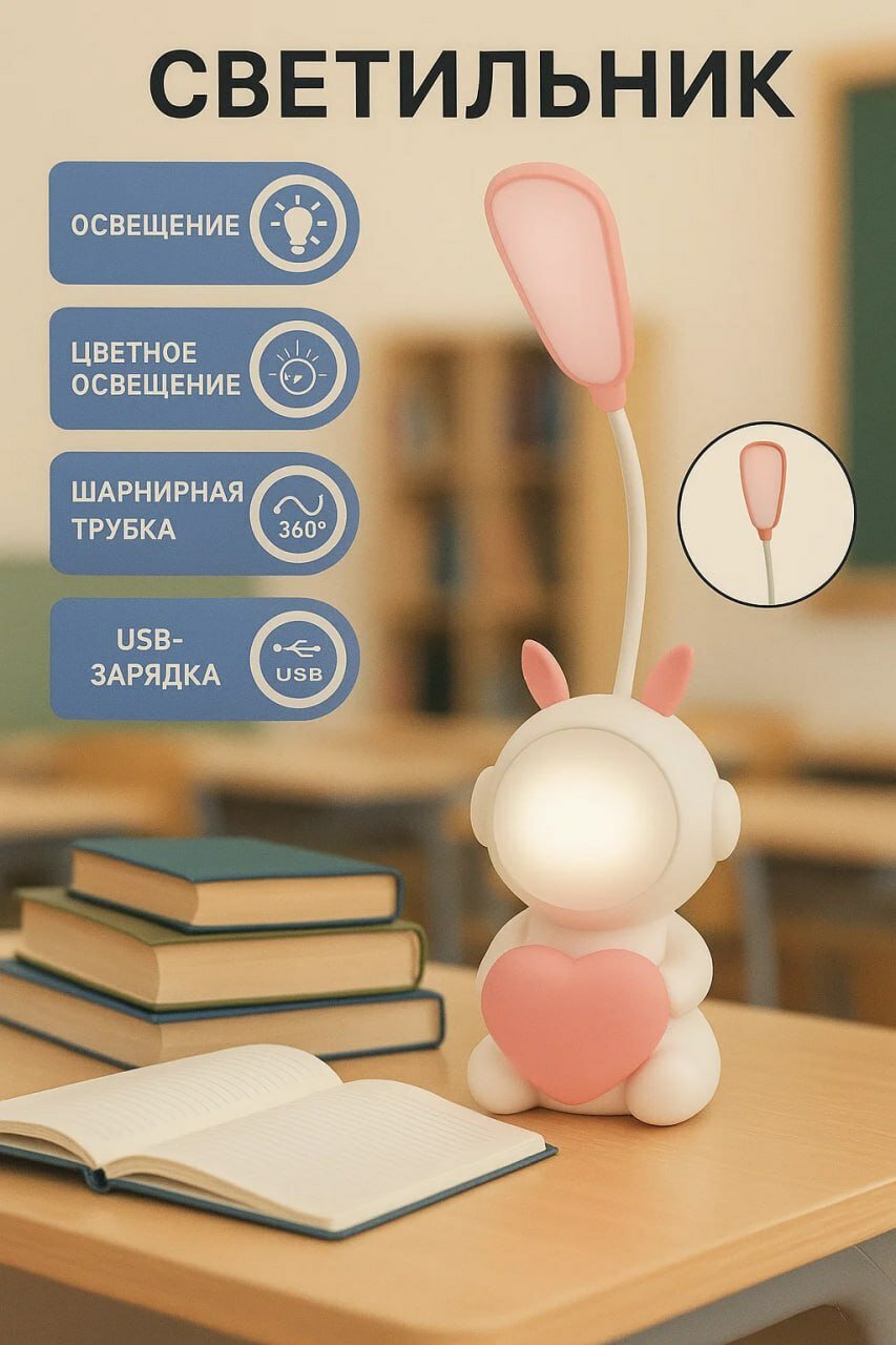 Светодиодная настольная лампа с изображением персонажа мультфильма. Мягкий свет, вращение на 360°, весёлая и подходит для детей. Идеальный выбор для чтения и использования перед сном.