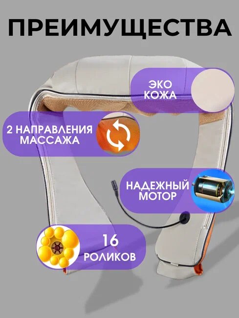 Массажер для ног, тела, спины, шеи, универсальный, от сети и прикуривателя, экокожа, 3 режима, ИК подогрев — фото 1