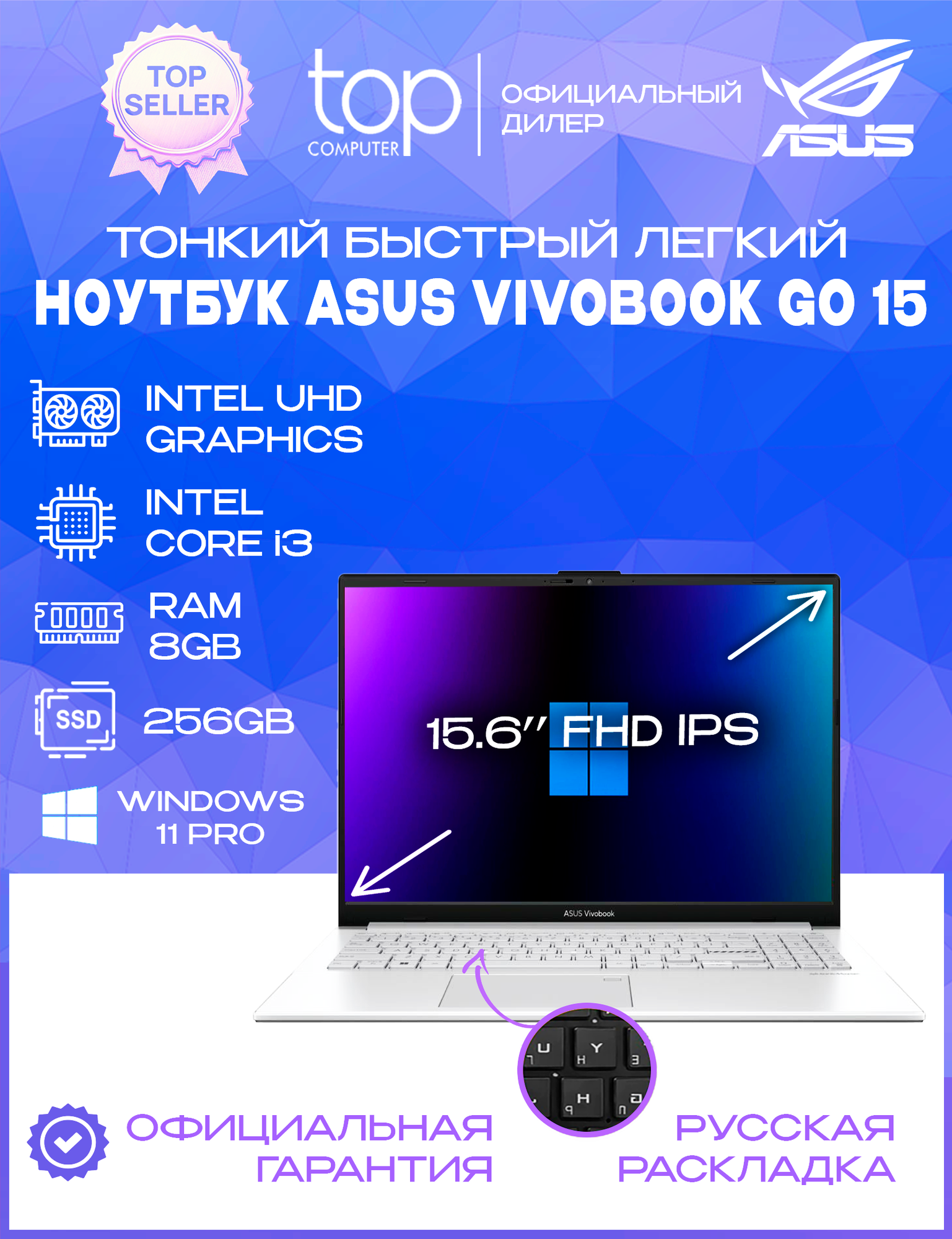 Ноутбук ASUS Vivobook Go 15 E1504GA 15.6" FHD/Core i3-N305/8Gb/SSD 256Gb/Win11pro/серебристый