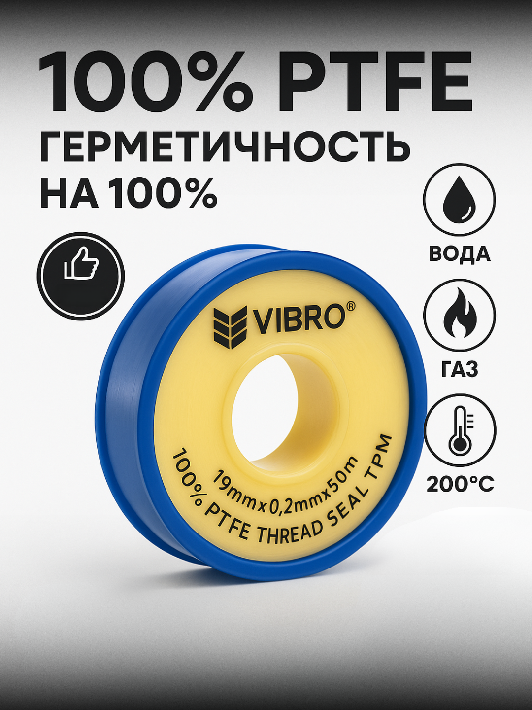 Лента уплотнительная, фторопласт, PTFE, 100%, для труб, 50 м