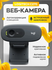 Веб-камера Logitech C270 HD Webcam, 1280х720 р, USB 2.0, функция ...
