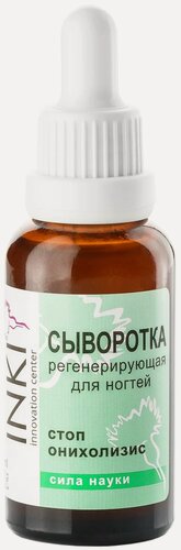 Изображение товара Сыворотка Inki Profi Стоп онихолизис, для укрепления и восстановления ногтей, 30 мл