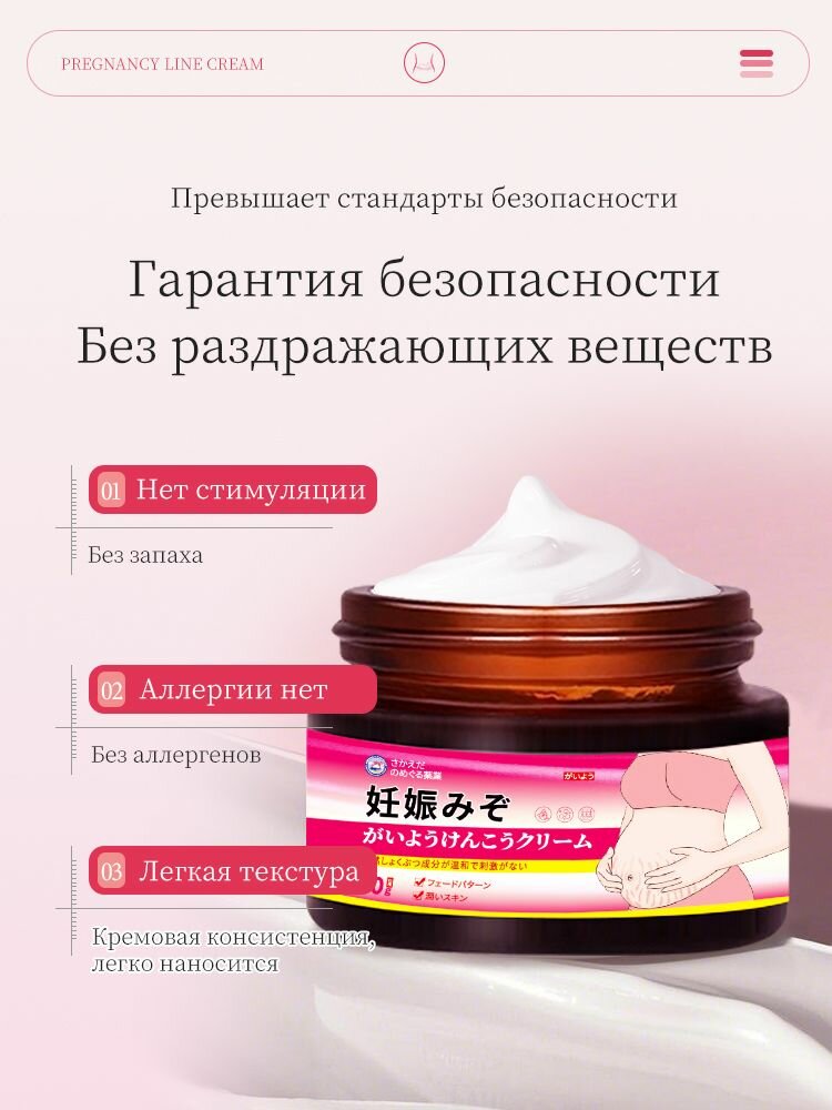 Изображение Средство от растяжек