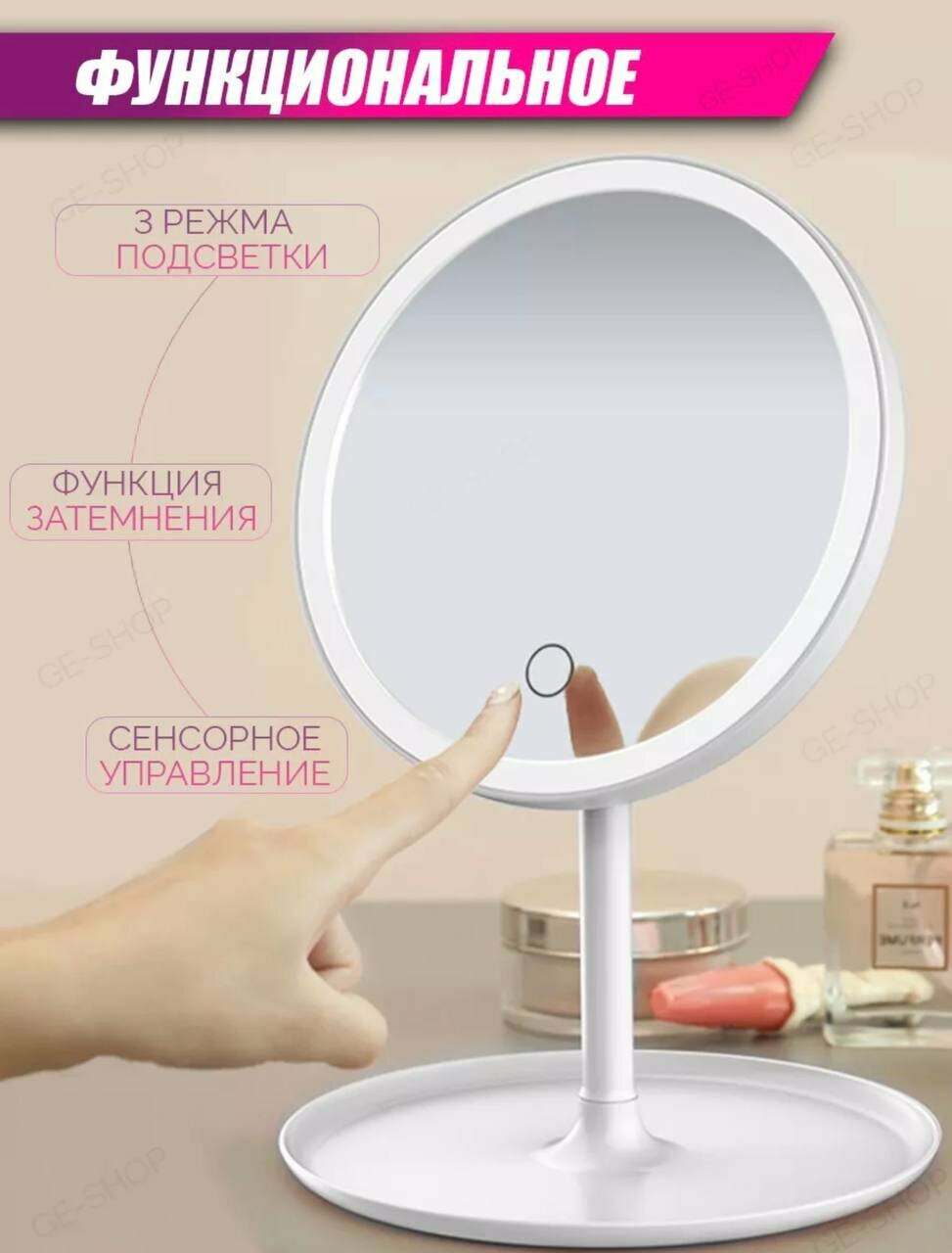 Зеркало косметическое с подсветкой сенсорное складное круглое