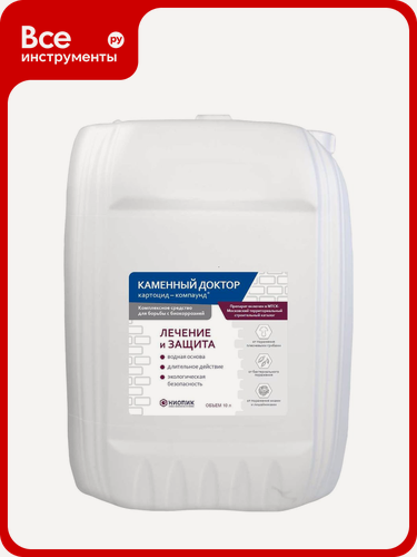 Изображение товара Строительный антисептик Картоцид-компаунд АО ниопик "Каменный доктор" 10л, Расход препарата