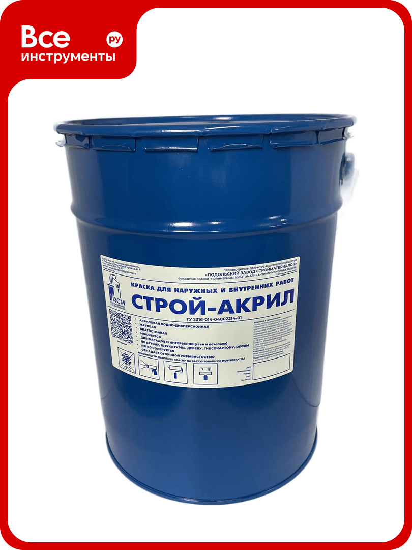 Краска для наружных и внутренних работ ЗАО Подольский завод стройматериалов строй-акрил цвет белый 25 кг 2000006640093