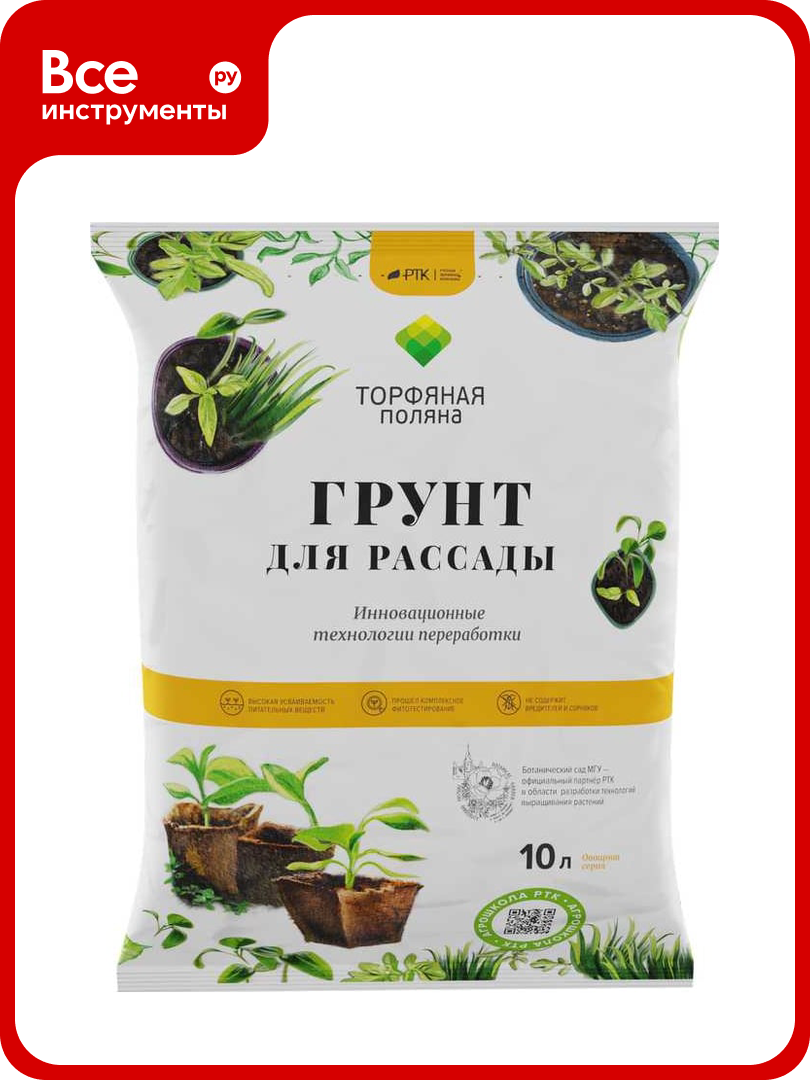 Почвенный грунт Торфяная поляна для Рассады 10 л 00-00000673