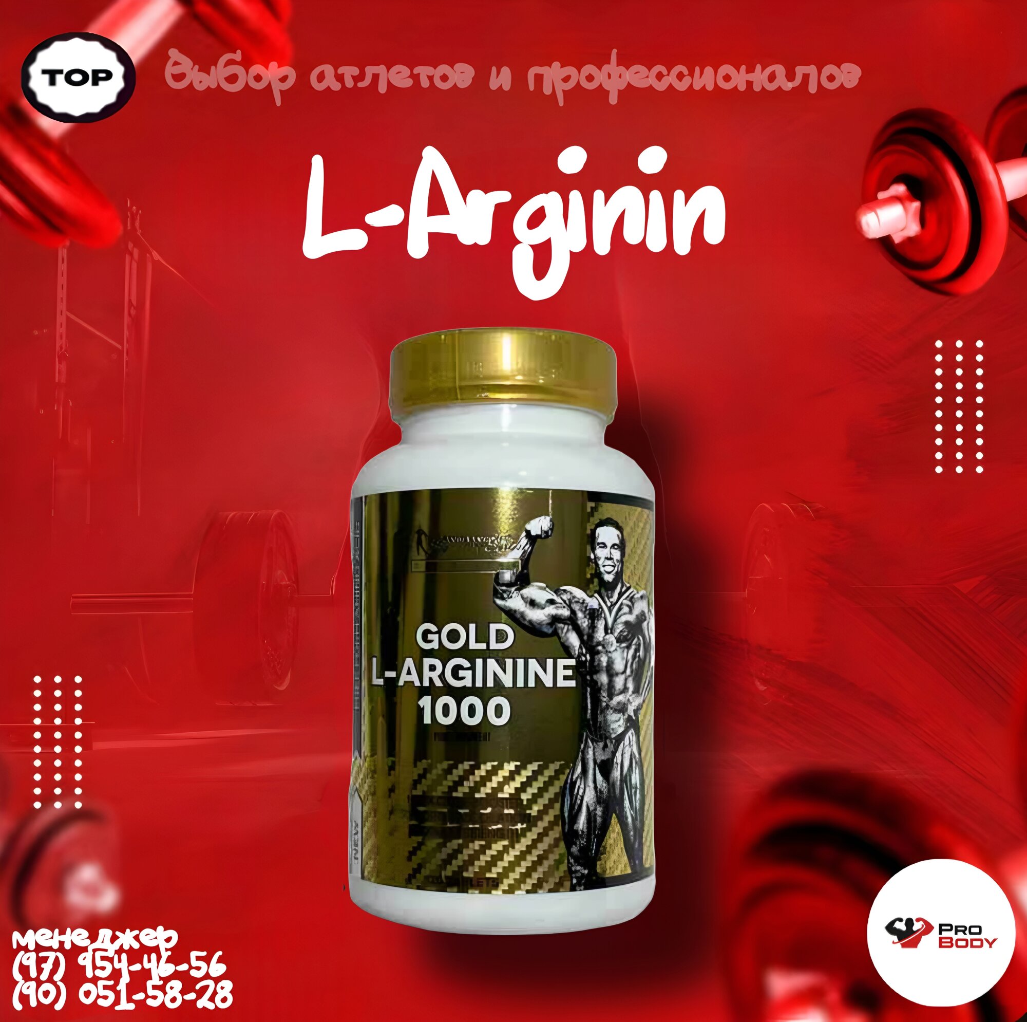 Аминокислота Kevin Levrone L-Arginin , без ГМО и лактозы, 1000мг, 120шт