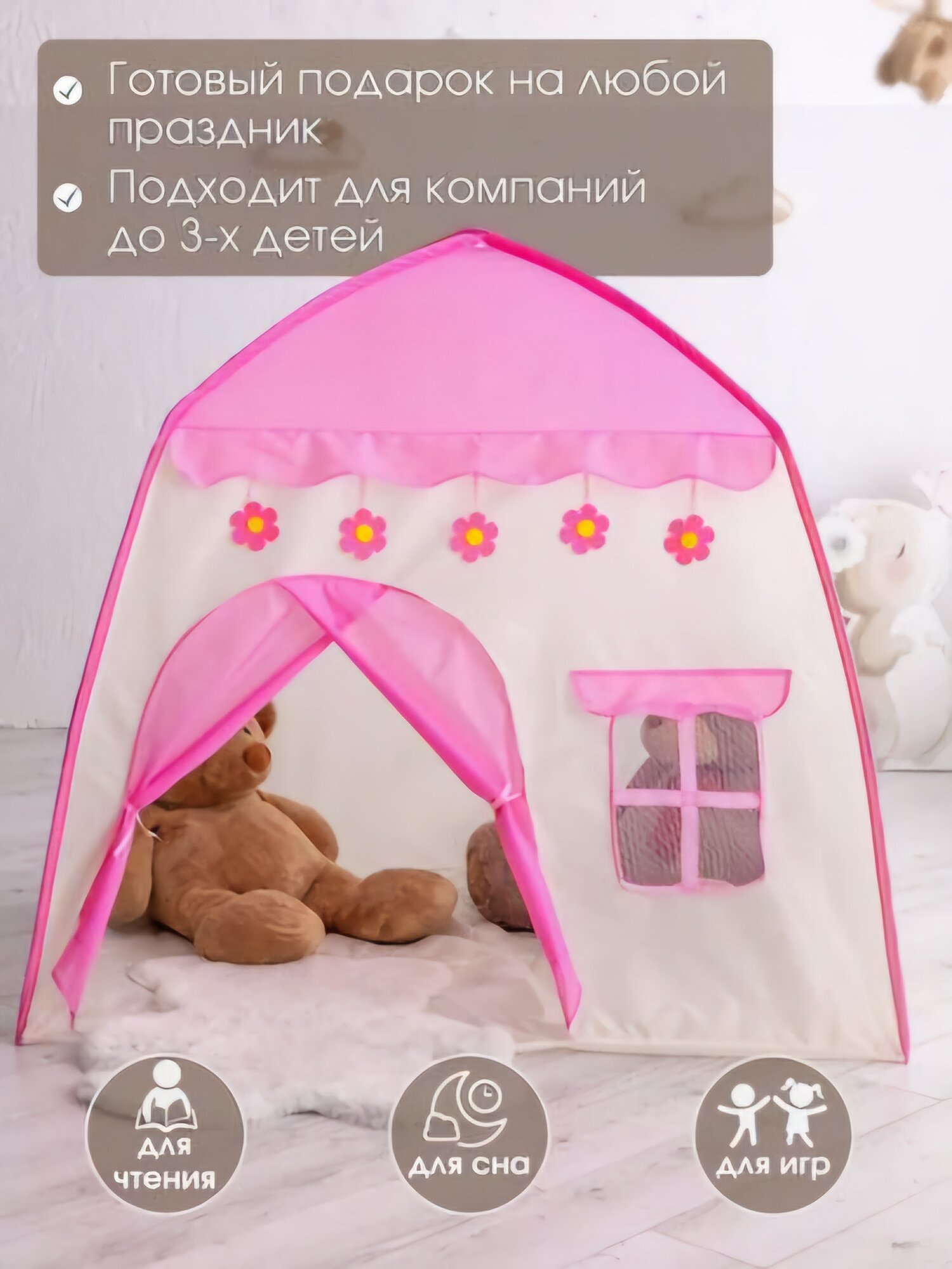 Палатка-домик, для игр и творчества детей, складная, с окошками и сумкой для хранения — фото 1