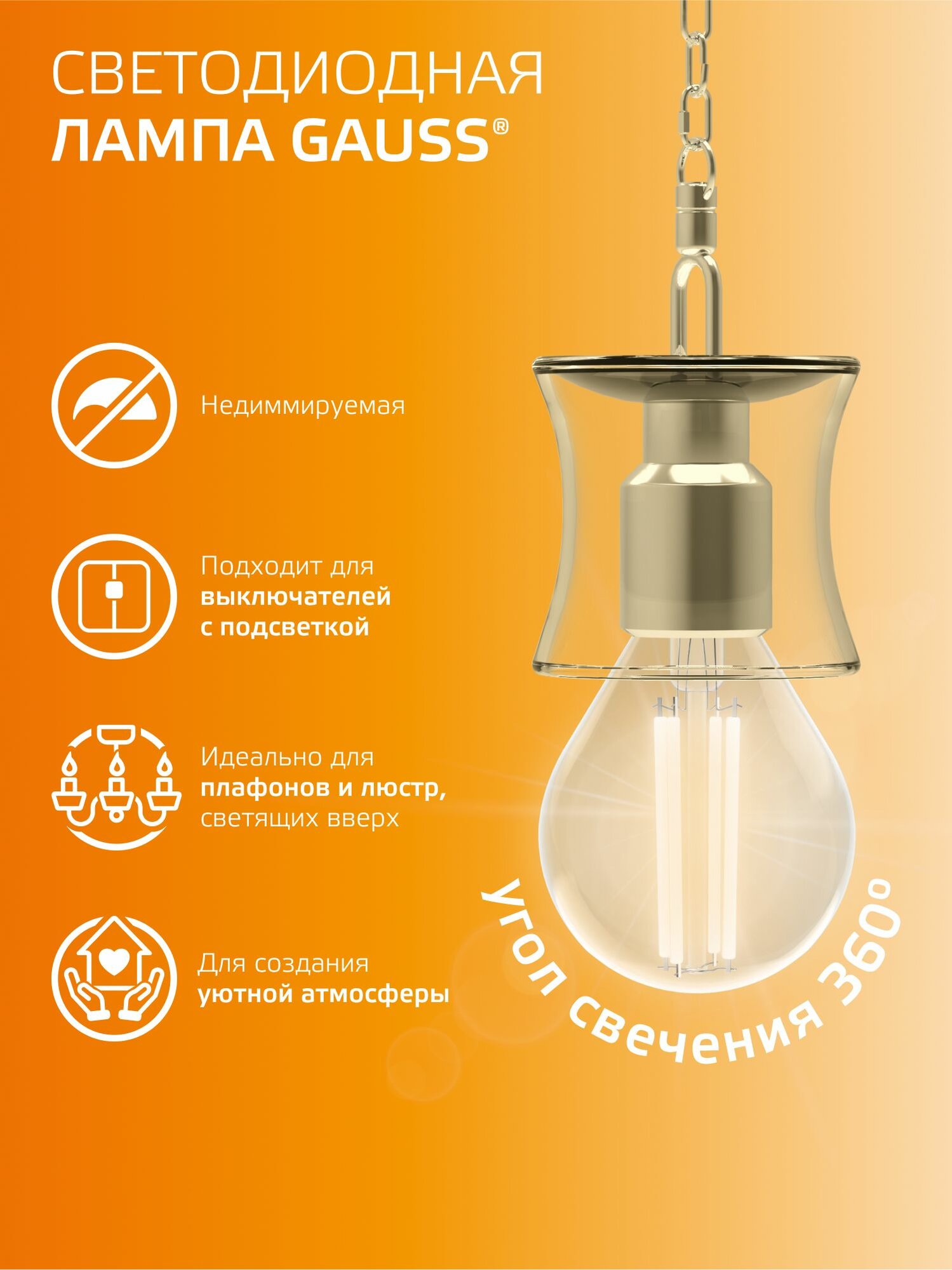 Лампочка светодиодная E14 Шар 10W теплый свет 2700К упаковка 10 шт. Gauss Elementary Filament — фото 1
