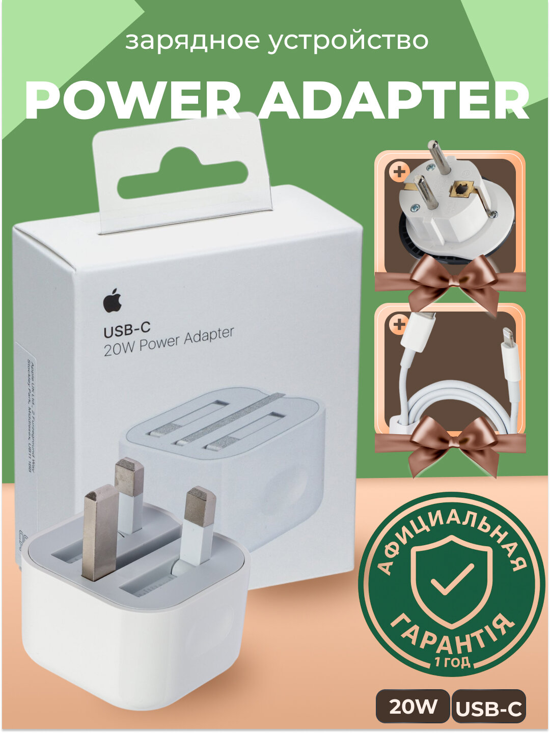 IPhone зарядка 20W Type-C блок Lightning кабель Комплект