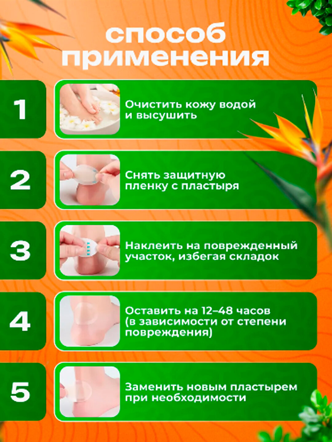 Пластырь от мозолей гелиевый, гидроколлоидный 2 шт, набор — фото 1