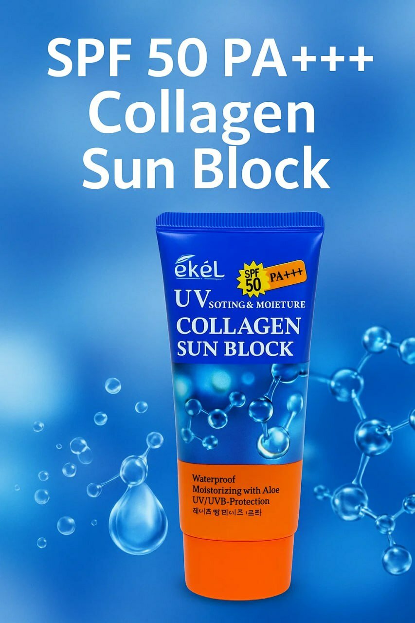️ Крем солнцезащитный Ekel SPF 50+ PA+++ | 70 мл Collagen Sun Block – с коллагеном