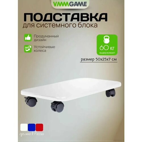 Подставка для системного блока VMMGAME SKATE DARK BLACK 2300₽