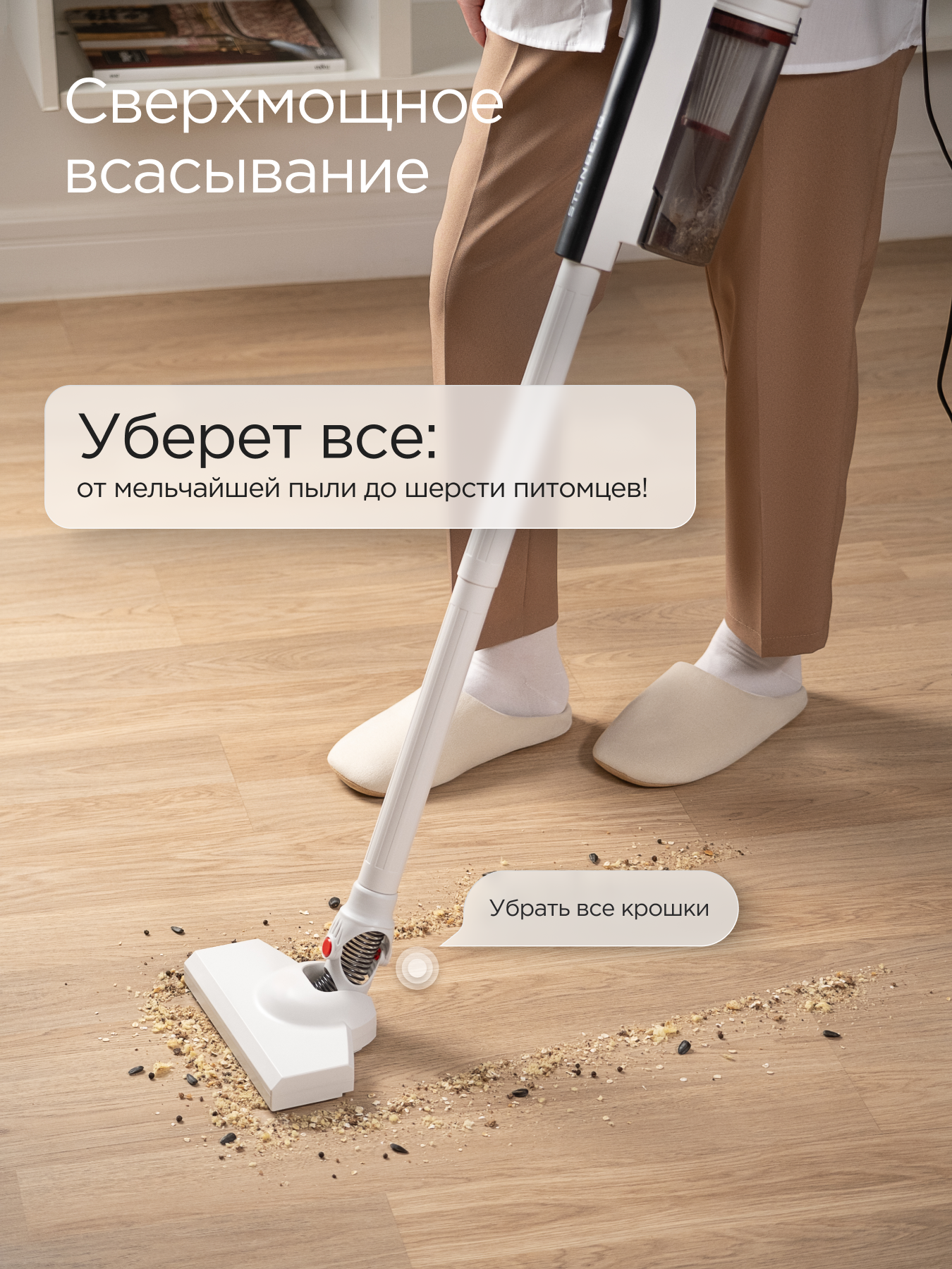 Вертикальный проводной пылесос с hepa фильтром, сухая уборка , Stonberg VC-101WB, 600 Вт, белый-черный — фото 1