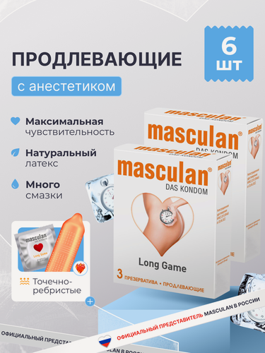 Изображение товара Презервативы Masculan Маскулан Long Game 6 шт, продлевающие с анестетиком, с колечками и пупырышками