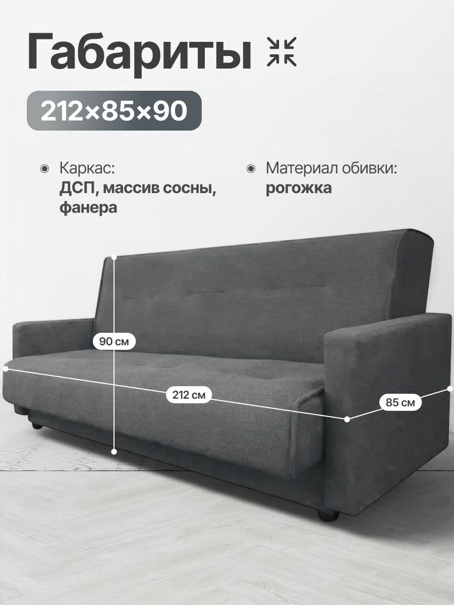 Диван кровать раскладной, Книжка, темно-серый велюр, 120 ППУ — фото 1