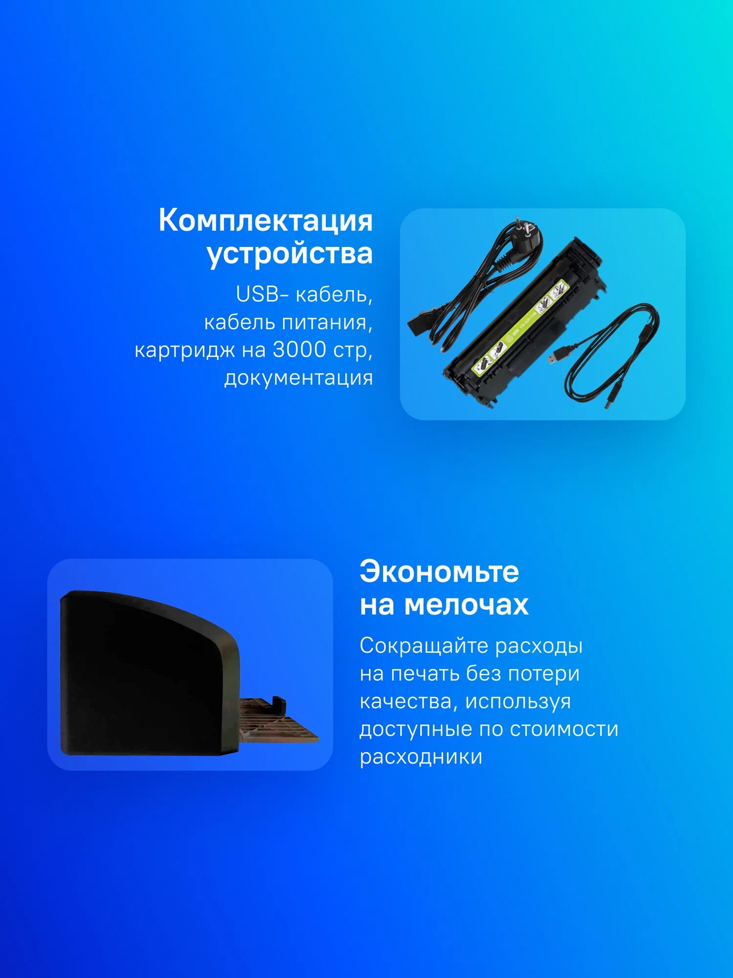 Принтер лазерный Cactus CS-LP1120B картридж + кабель USB A(m) - USB B(m), черно-белая печать, A4, цвет черный — фото 1