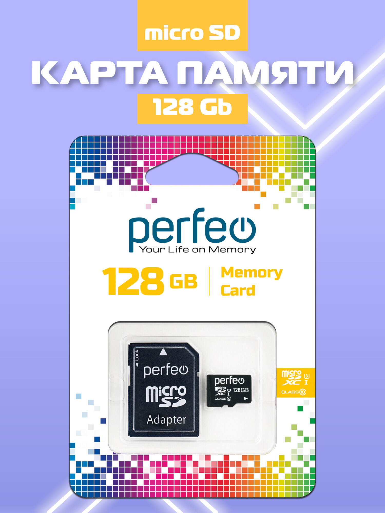 Карта памяти Perfeo, Class10, microSD, 128ГБ, UHS-1, адаптер на SD