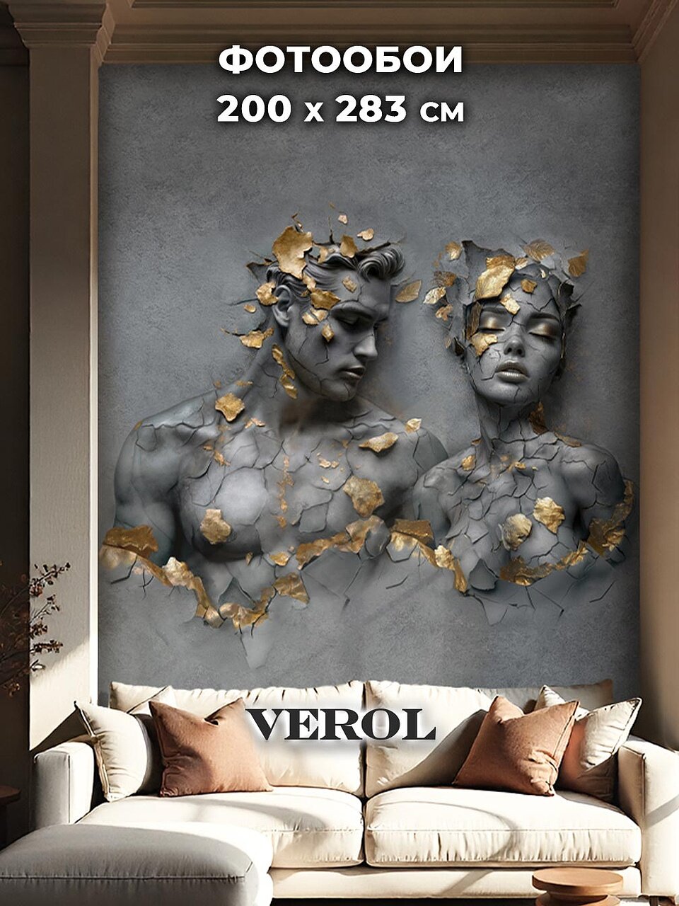 Фотообои 3D флизелиновые VEROL 