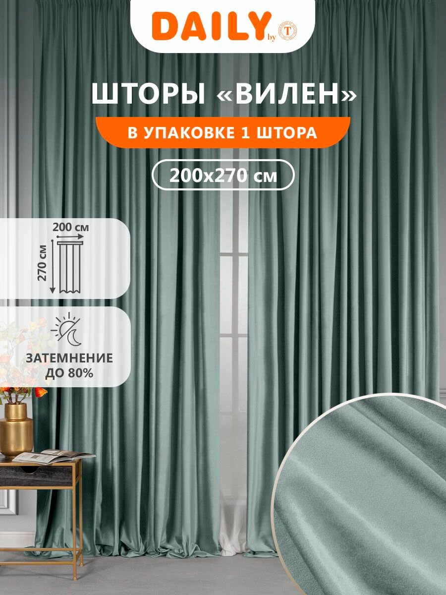 Daily by T Штора на ленте 