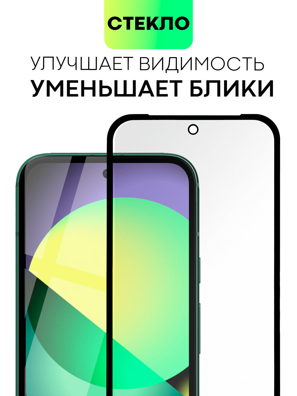 Матовое защитное стекло на Google Pixel 8A (Гугл Пиксель 8а), бренд BROSCORP, антиблик, 1 шт — фото 1