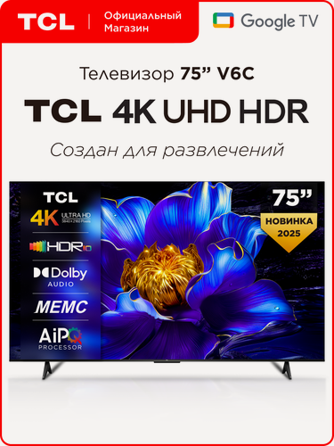 Изображение товара Телевизор TCL 75" V6C 4K HDR MEMC Google TV, Смарт ТВ, 75 дюймов
