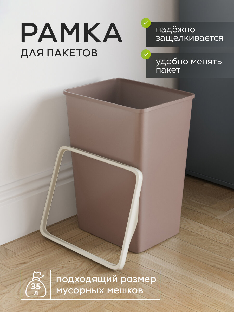 Мусорное ведро для кухни «UnitsMebel» с фиксатором; объем 20 литров; прямоугольное; шоколад — фото 1